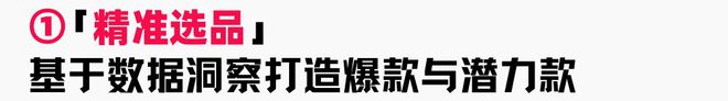 助力商家提升店铺层级月销售突破60WAG真人直营火蝠案例 定制营销策略(图10)